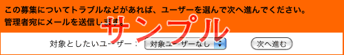 管理者に連絡サンプル