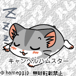 キャンベルならこだわらない キャンベルならこだわらない